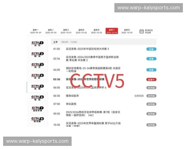 体育直播专线——掌握每一场精彩赛事的最佳通道 体育直播专线——掌握每一场精彩赛事的最佳通道