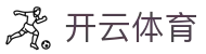 开云·体育(kaiyun)官方网站_KAIYUNAPP